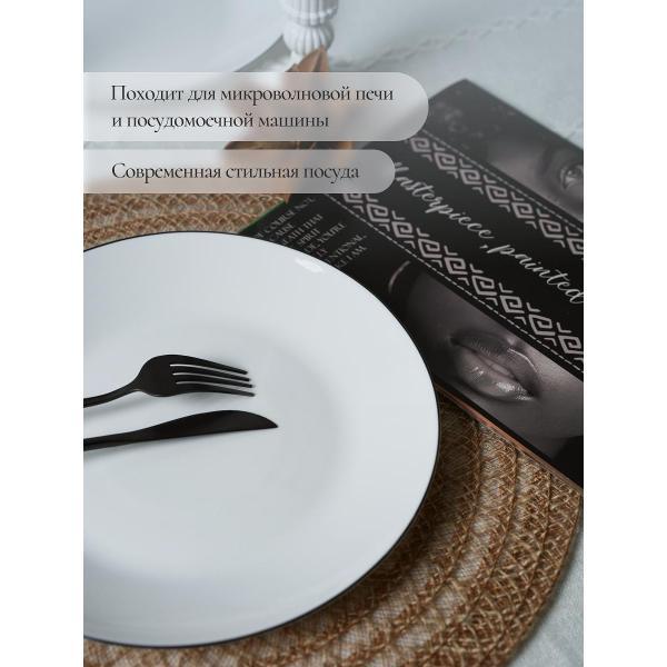 Тарелка Olaff набор столовых тарелок 25 см 6 шт 239-62001-6