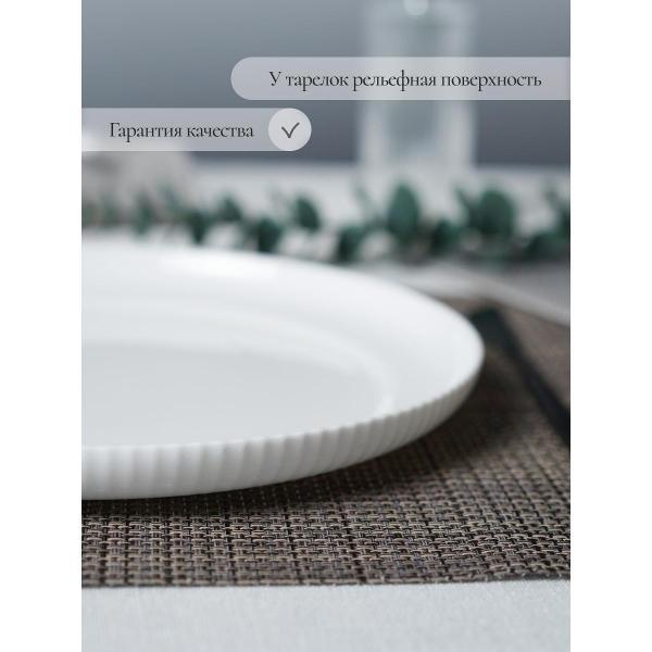 Тарелка Olaff набор столовых тарелок 25 см 6 шт 247-62001-6