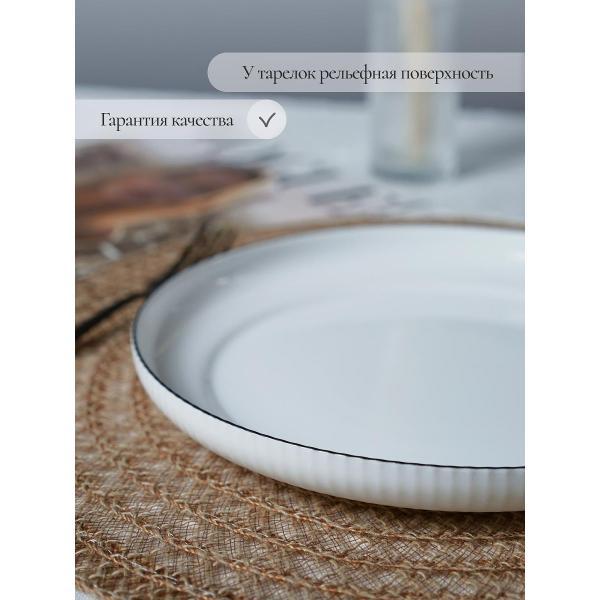 Тарелка Olaff набор столовых тарелок 25 см 6 шт 247-62004-6