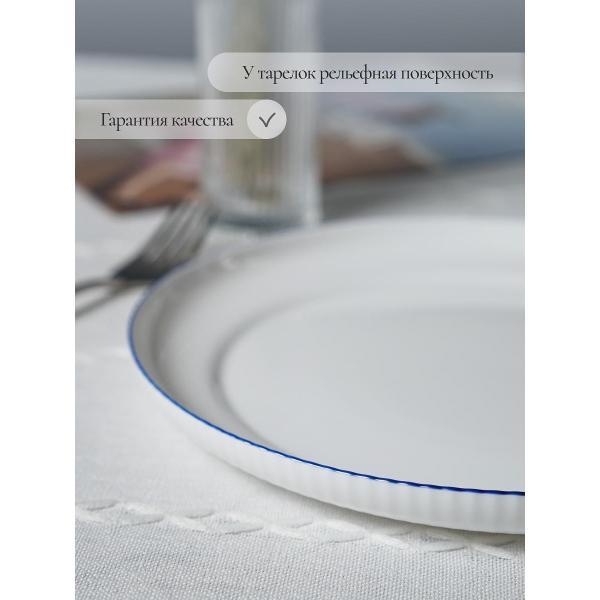 Тарелка Olaff набор столовых тарелок 25 см 6 шт 247-62007-6