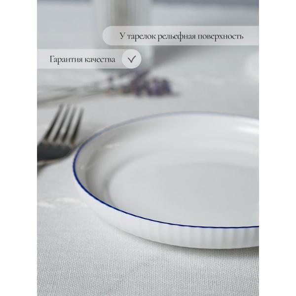 Тарелка Olaff набор десертных тарелок 17 см 6 шт 247-62008-6