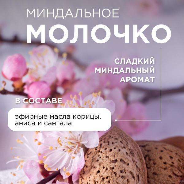 Жидкое мыло Synergetic Миндальное молочко 5 л