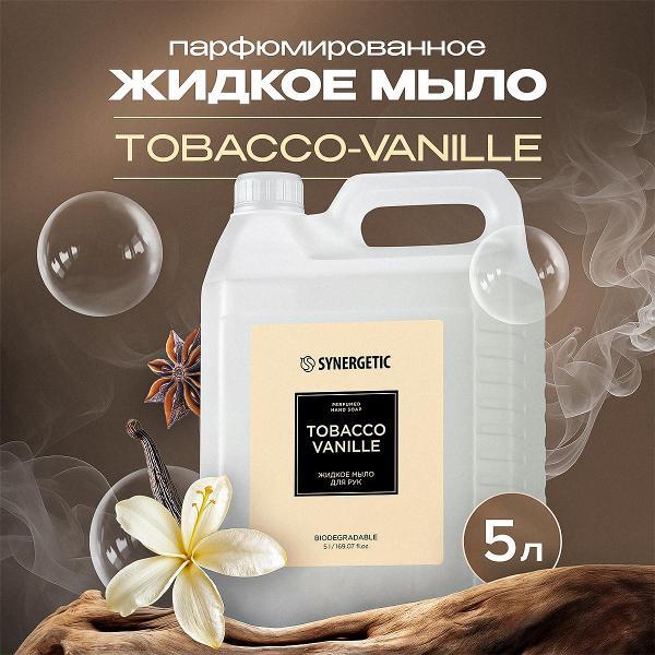 Жидкое мыло Synergetic Табак-ваниль 5 л фото