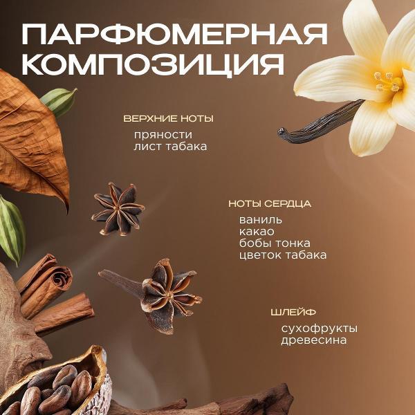 Жидкое мыло Synergetic Табак-ваниль 5 л