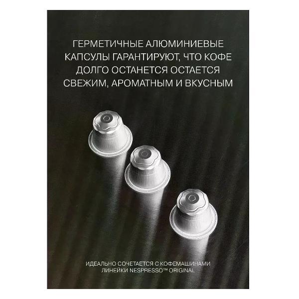 Кофе в капсулах Verle MOUSSE