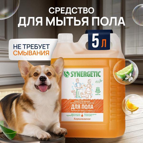 Средство для мытья полов Synergetic Универсальное 5 л