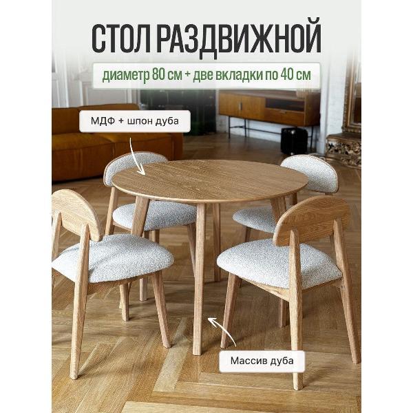 Стол обеденный MENSADOME Scandi_раздвиж фото