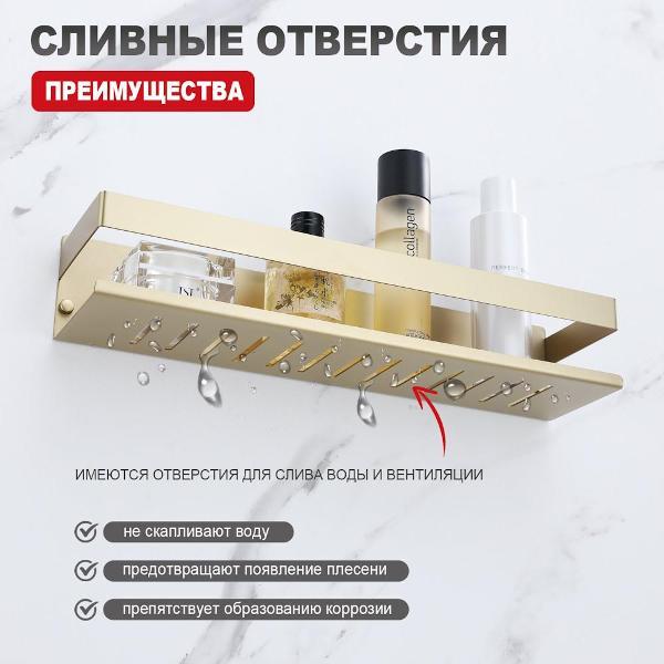 Полка для ванной Raglo R340.03.03