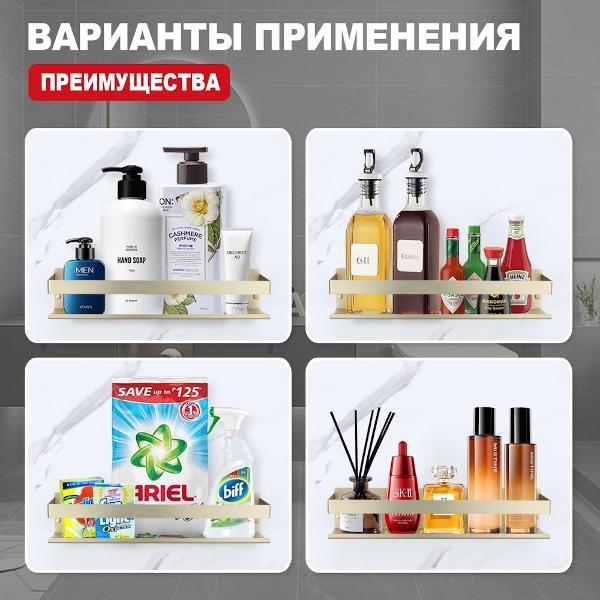 Полка для ванной Raglo R340.03.03