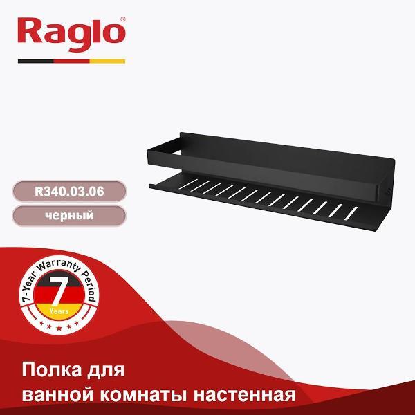 Полка для ванной Raglo R340.03.06