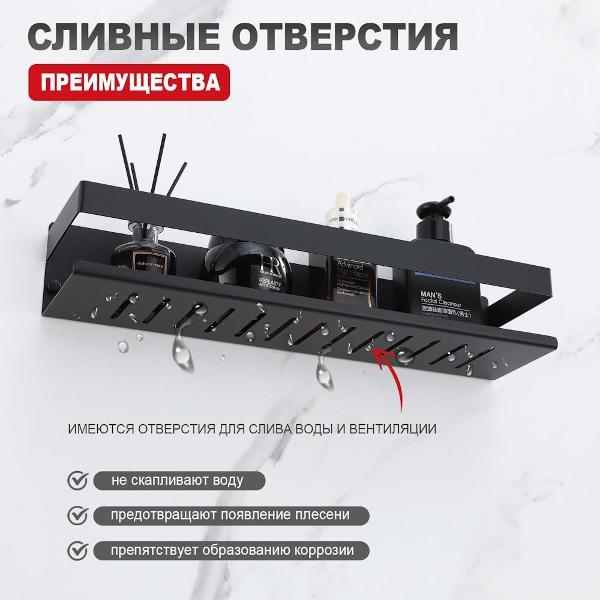 Полка для ванной Raglo R340.03.06