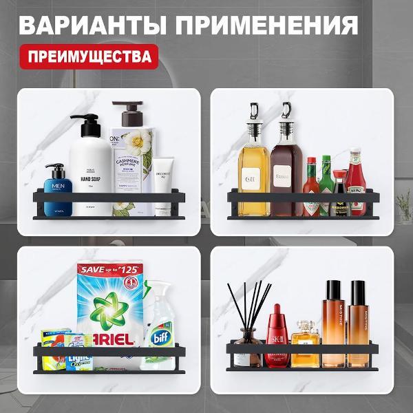 Полка для ванной Raglo R340.03.06
