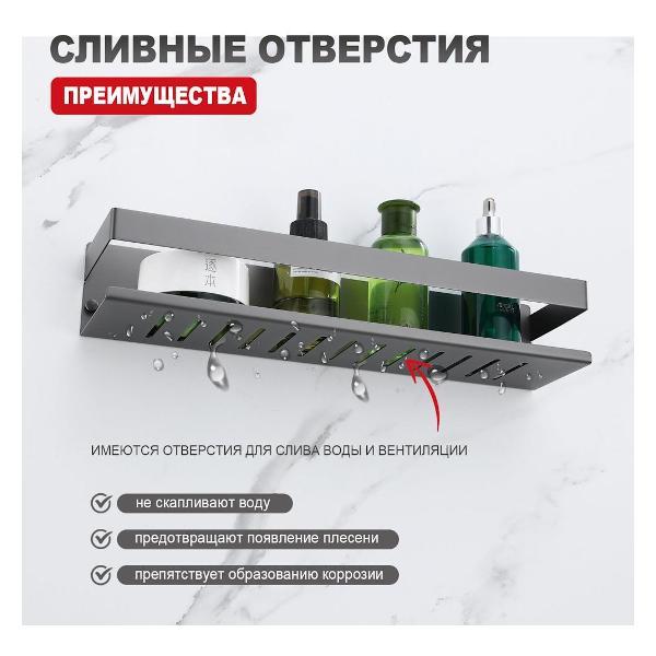 Полка для ванной Raglo R340.03.09