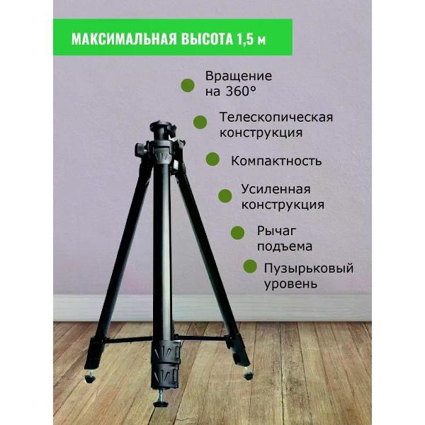 Нивелир LT Штатив тренога УСИЛЕННЫЙ 1.5м для уровня