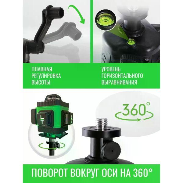 Нивелир LT Штатив тренога УСИЛЕННЫЙ 1.5м для уровня