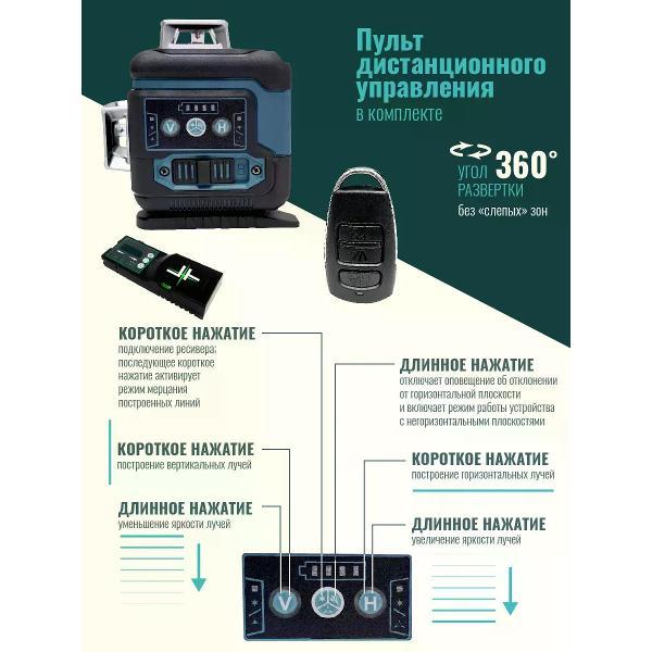 Нивелир LT L12-360Q/1м