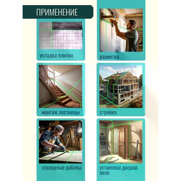 Нивелир LT L12-360Q/1м