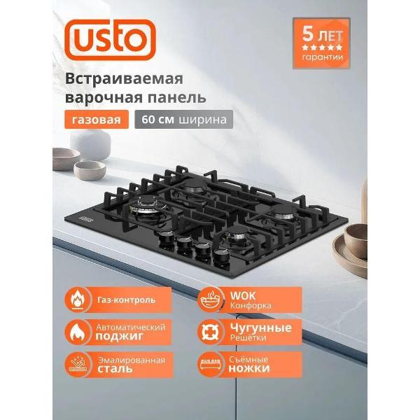 Варочная панель газовая USTO Y60V41B001