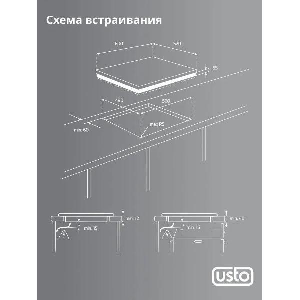 Варочная панель газовая USTO Y60V41M024