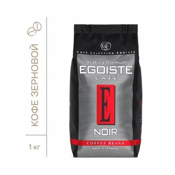 Кофе зерновой Egoiste Noir фото