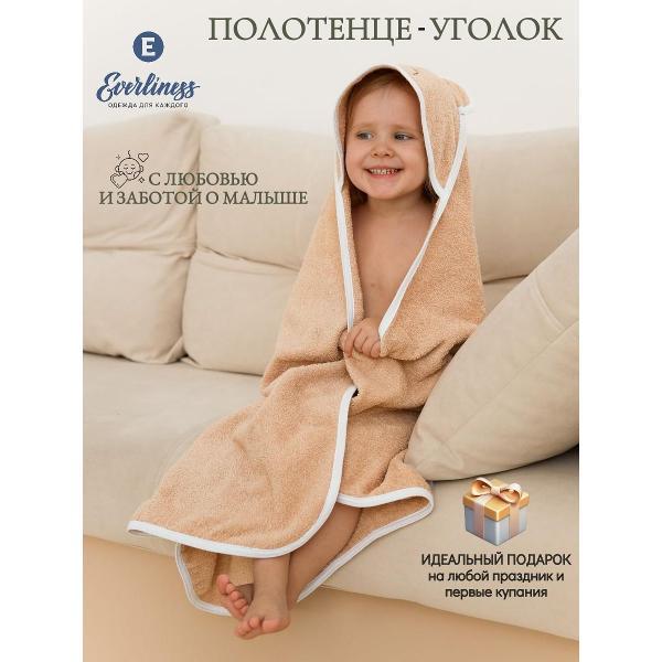Полотенце банное Everliness полотенце с капюшоном