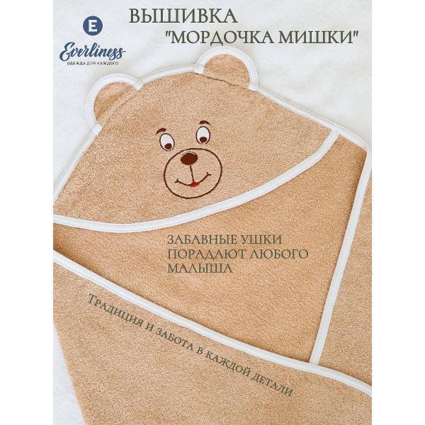 Полотенце банное Everliness полотенце с капюшоном