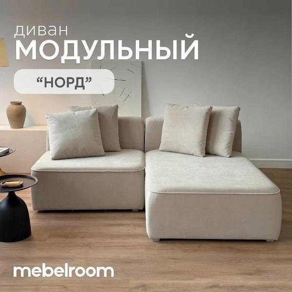 Диван mebelroom Mebelroom.shop угловой диван Норд, модульный, 200х100х74 см