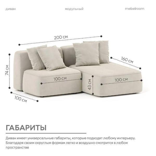 Диван mebelroom Норд_угл