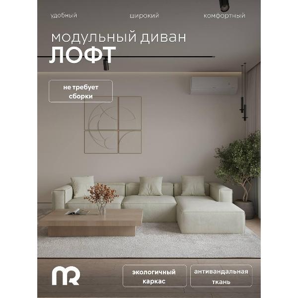 Диван mebelroom Диван лофт угловой