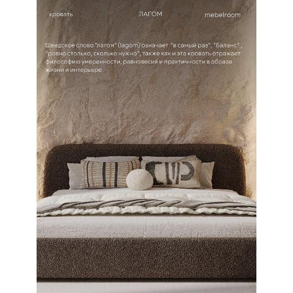 Кровать mebelroom Лагом подъемный механизм 180х200 букле коричневый