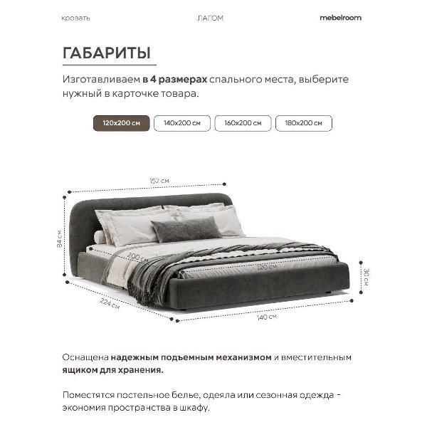 Кровать mebelroom Лагом подъемный механизм 120х200 велюр темно-серый