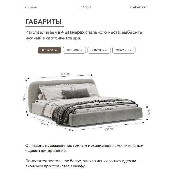 Кровать mebelroom Лагом подъемный механизм 120х200 велюр серый