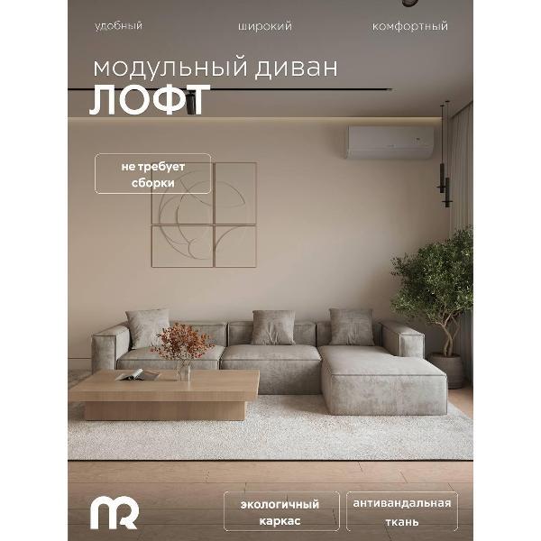 Диван mebelroom Диван лофт угловой