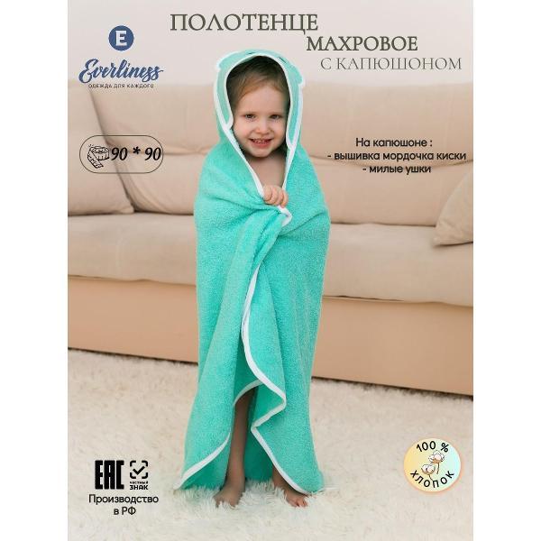 Полотенце банное Everliness полотенце с капюшоном