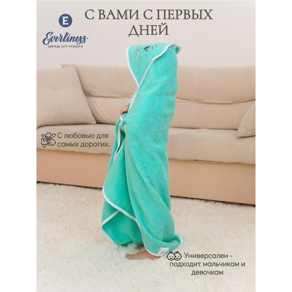 Полотенце банное Everliness полотенце с капюшоном