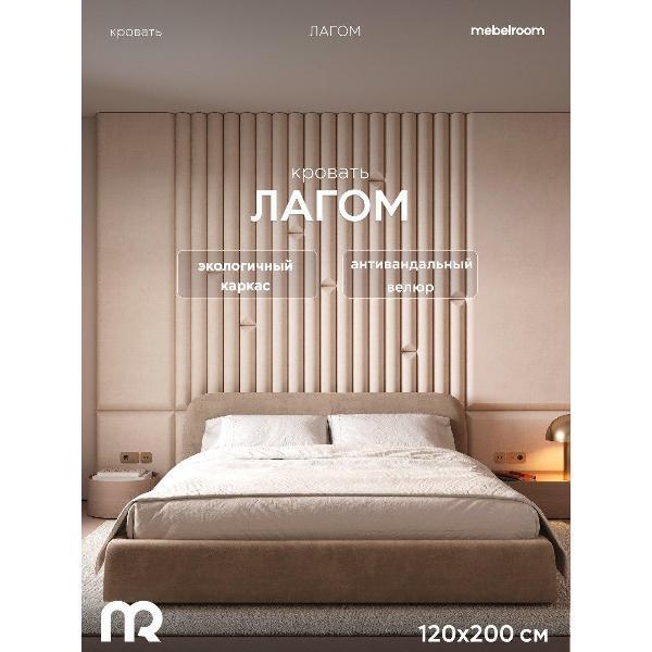 Кровать mebelroom Лагом подъемный механизм 120х200 велюр коричневый
