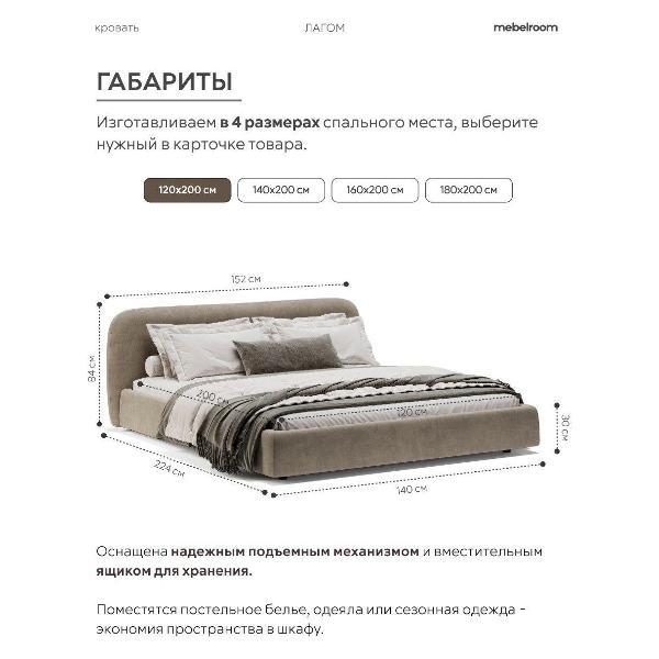 Кровать mebelroom Лагом подъемный механизм 120х200 велюр коричневый