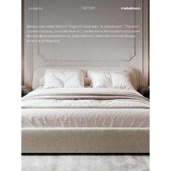 Кровать mebelroom Лагом подъемный механизм 140х200 велюр белый