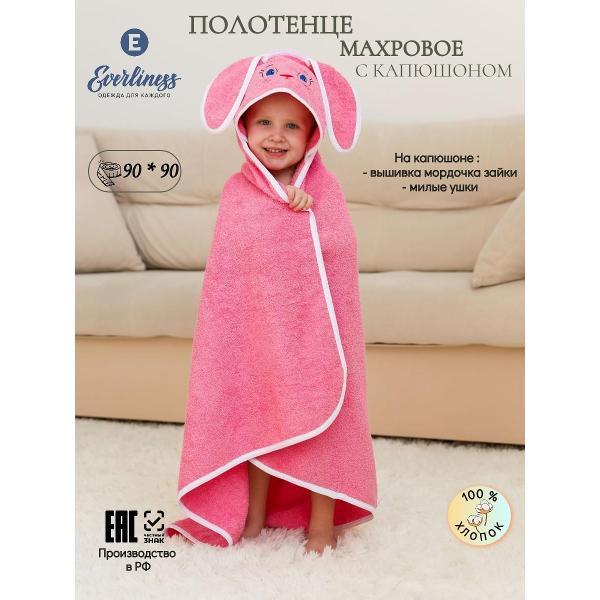 Полотенце банное Everliness полотенце с капюшоном