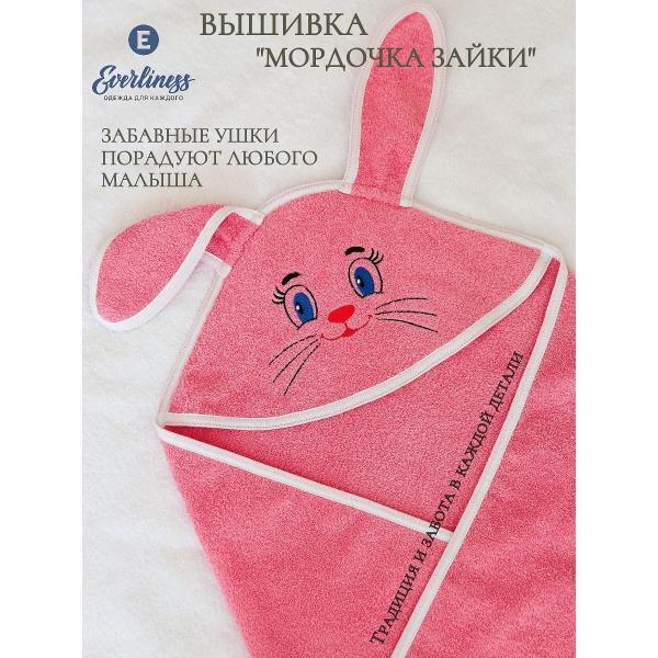 Полотенце банное Everliness полотенце с капюшоном