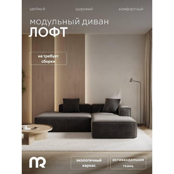 Диван mebelroom Диван лофт угловой фото