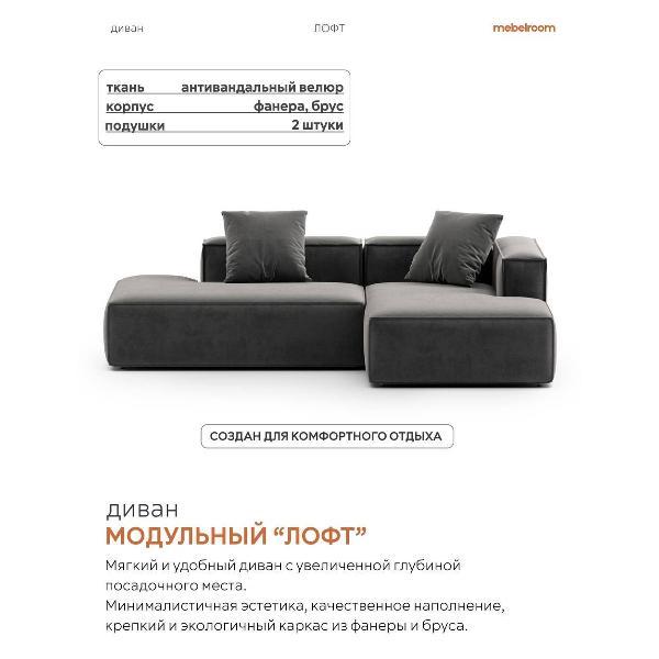 Диван mebelroom Диван лофт угловой