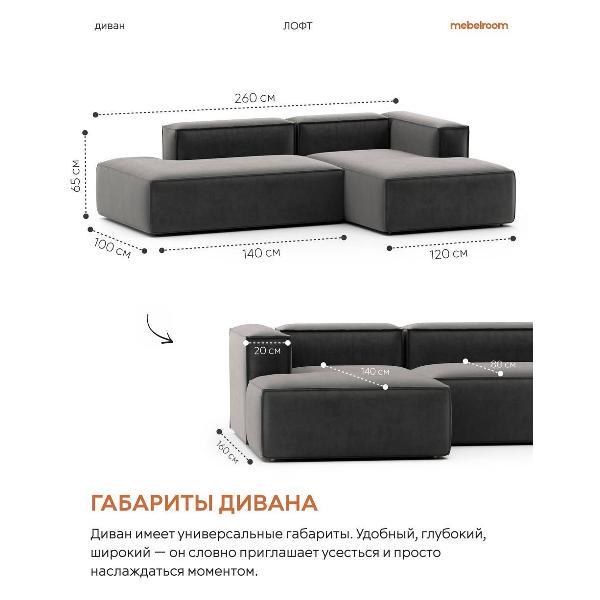 Диван mebelroom Диван лофт угловой