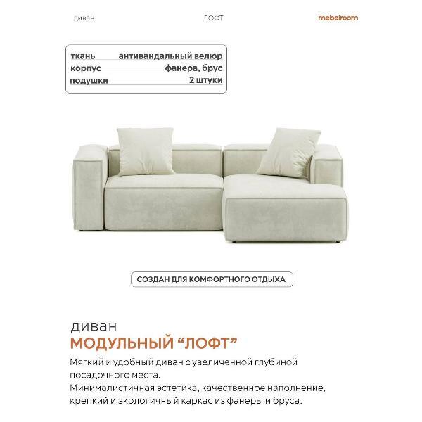 Диван mebelroom Диван лофт угловой
