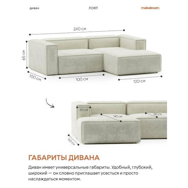 Диван mebelroom Диван лофт угловой
