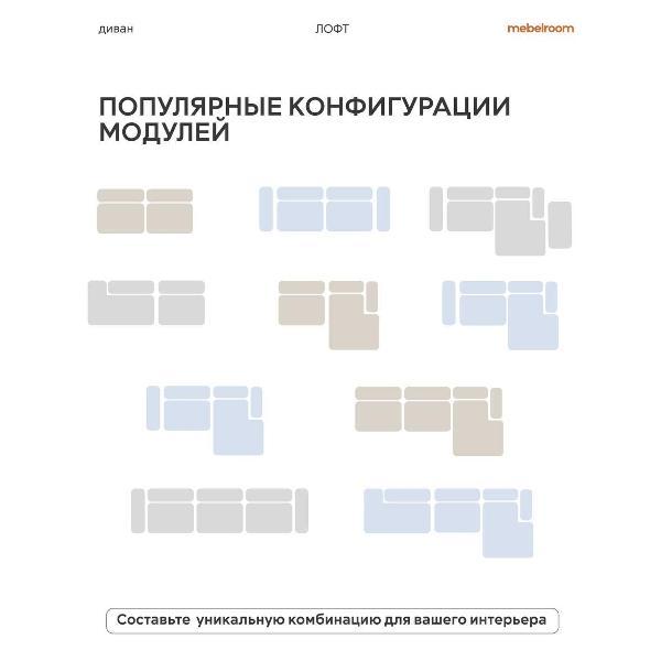 Диван mebelroom Диван лофт угловой