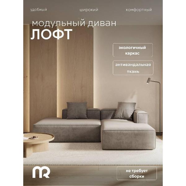 Диван mebelroom Диван лофт угловой