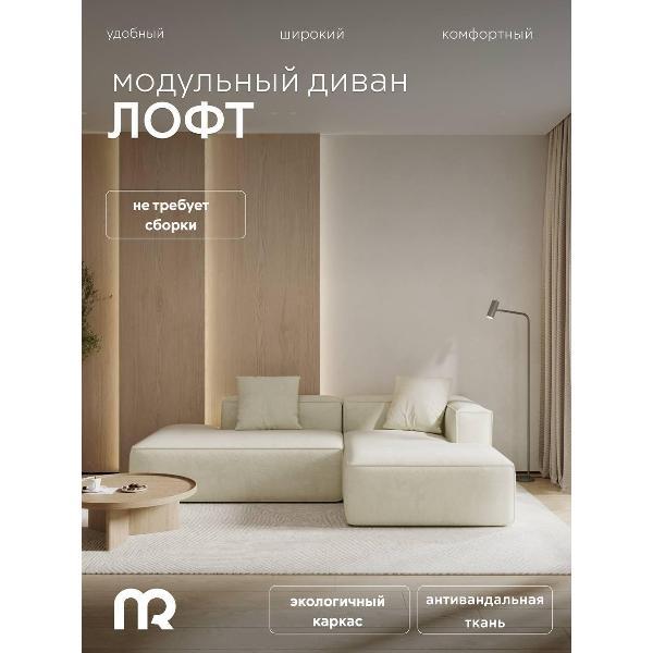 Диван mebelroom Диван лофт угловой