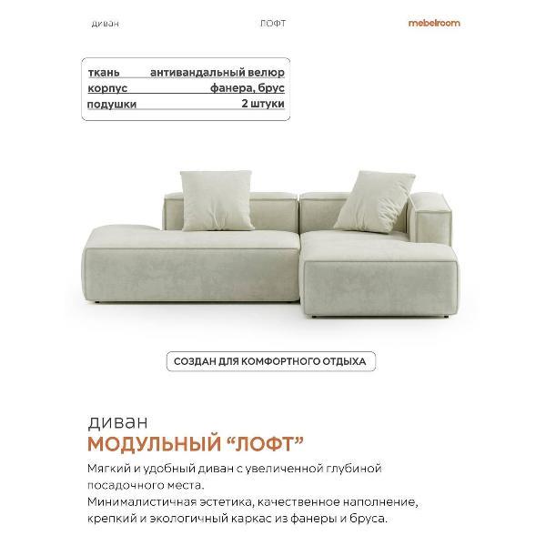 Диван mebelroom Диван лофт угловой