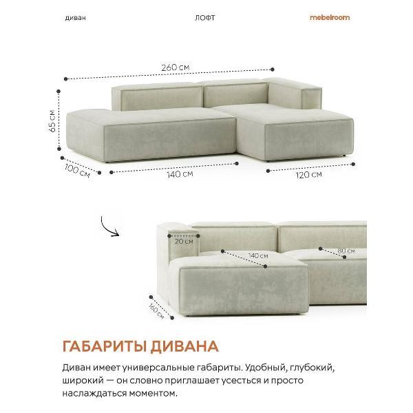 Диван mebelroom Диван лофт угловой